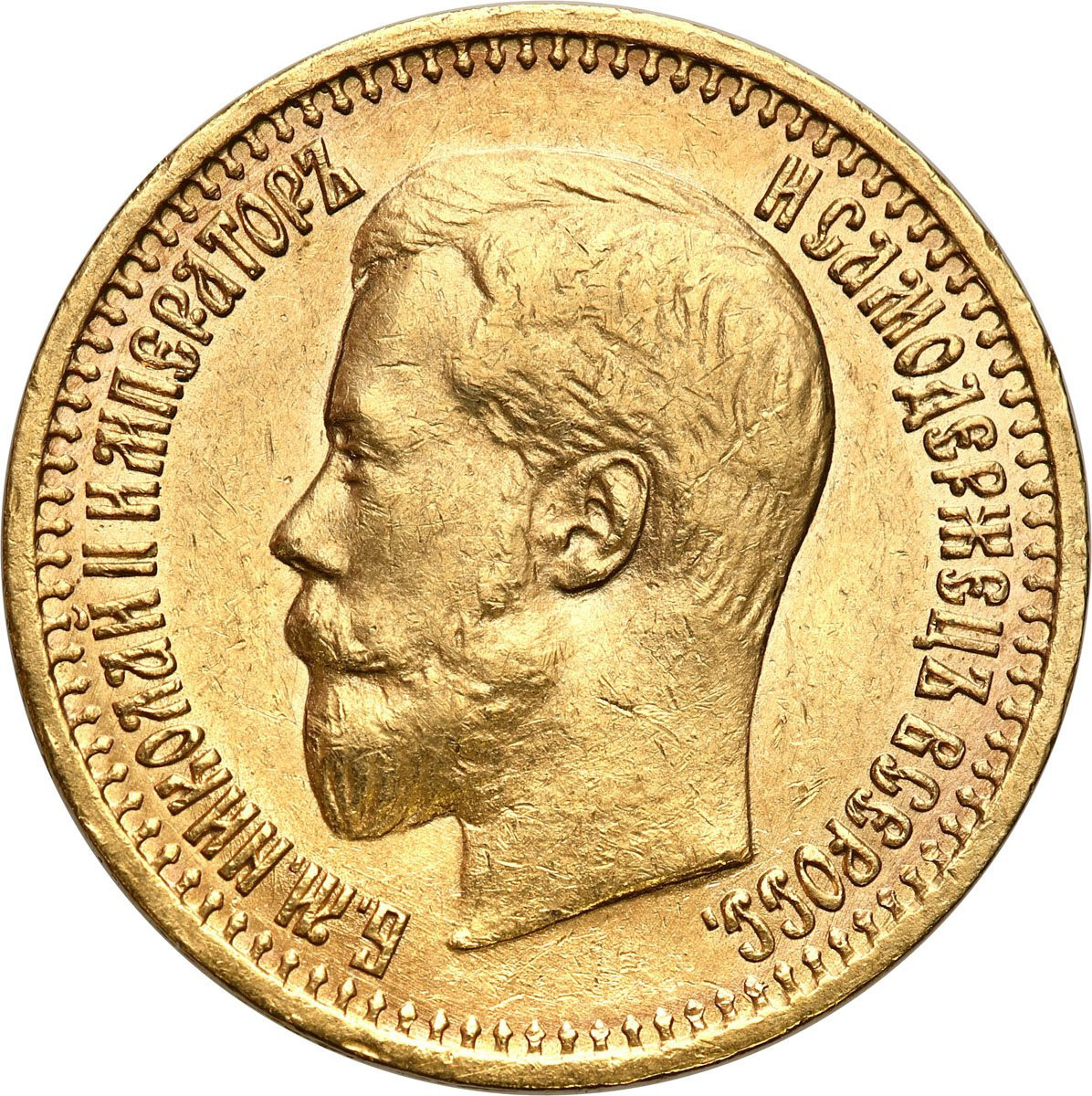Rosja. Mikołaj II 7 1/2 rubla (7,5 Rubla) 1897 AГ, Petersburg - Rzadkie
